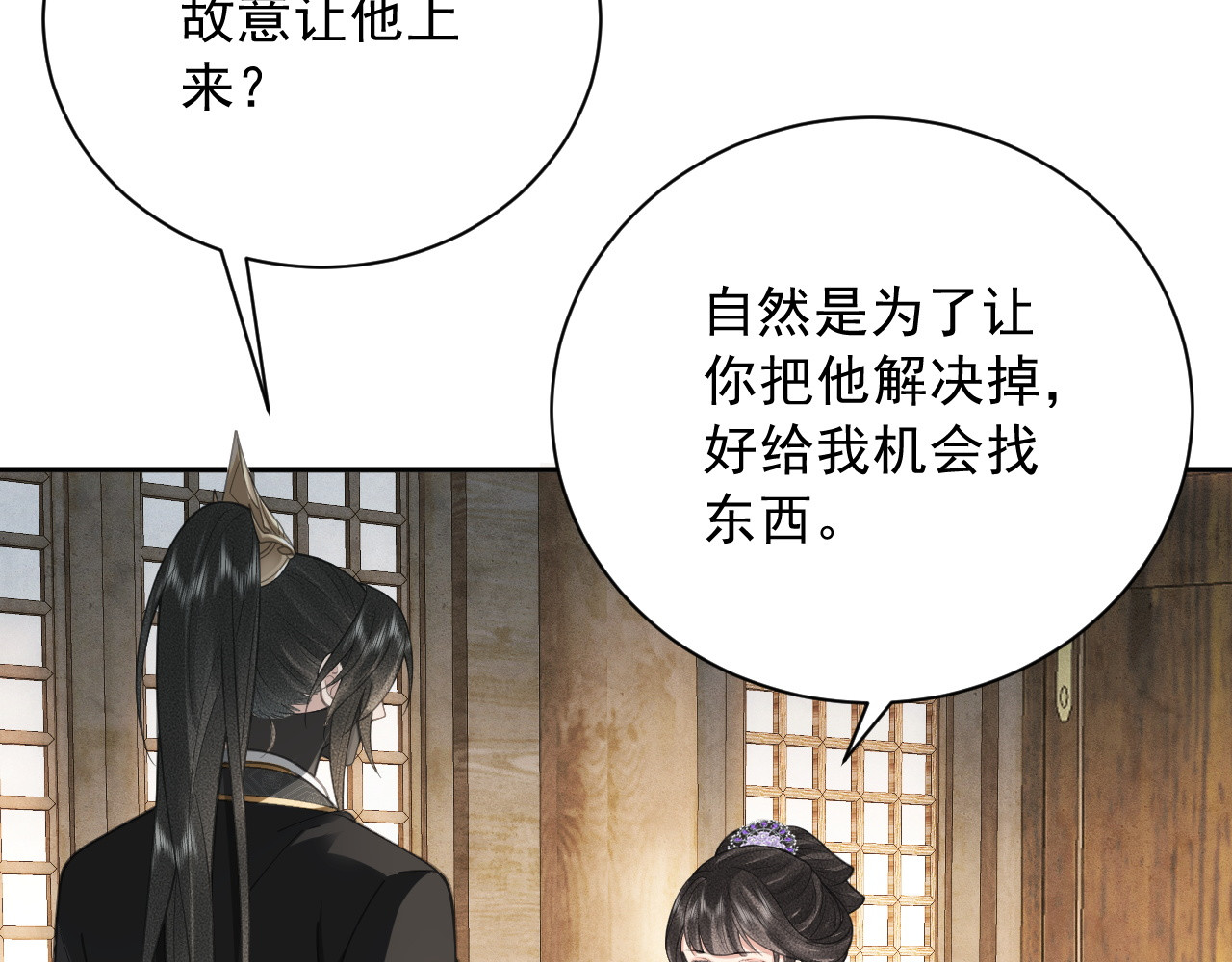 第19话 见面 第 80 页