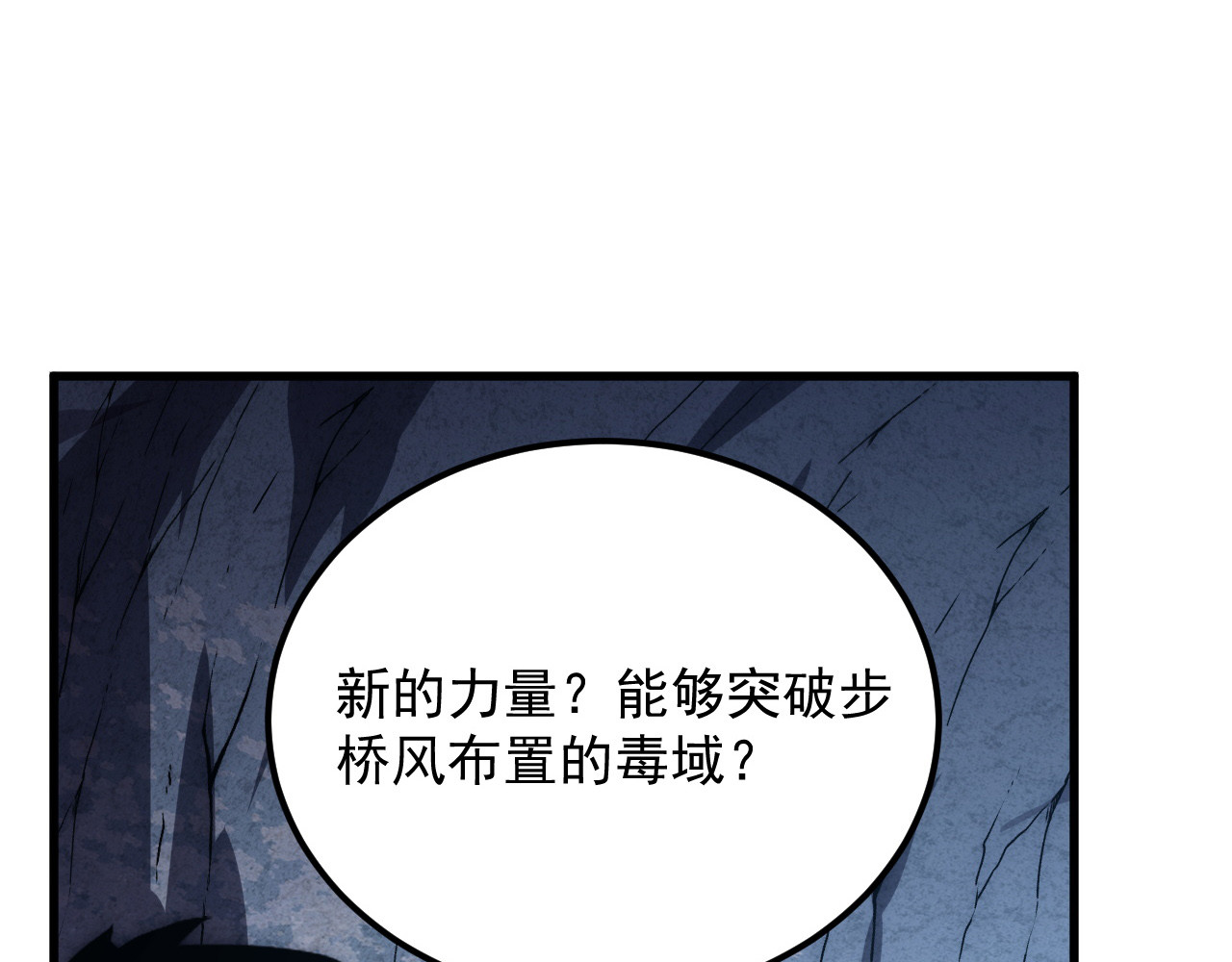168 毒域封山 第 106 页