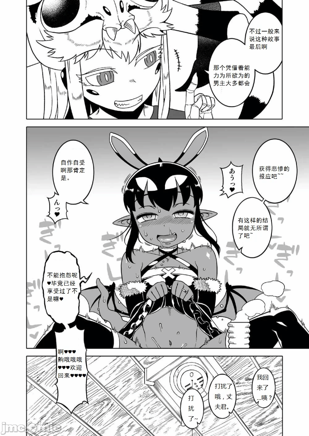 第一话 第 4 页