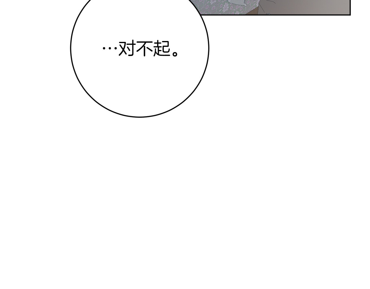 第27话 威胁 第 172 页