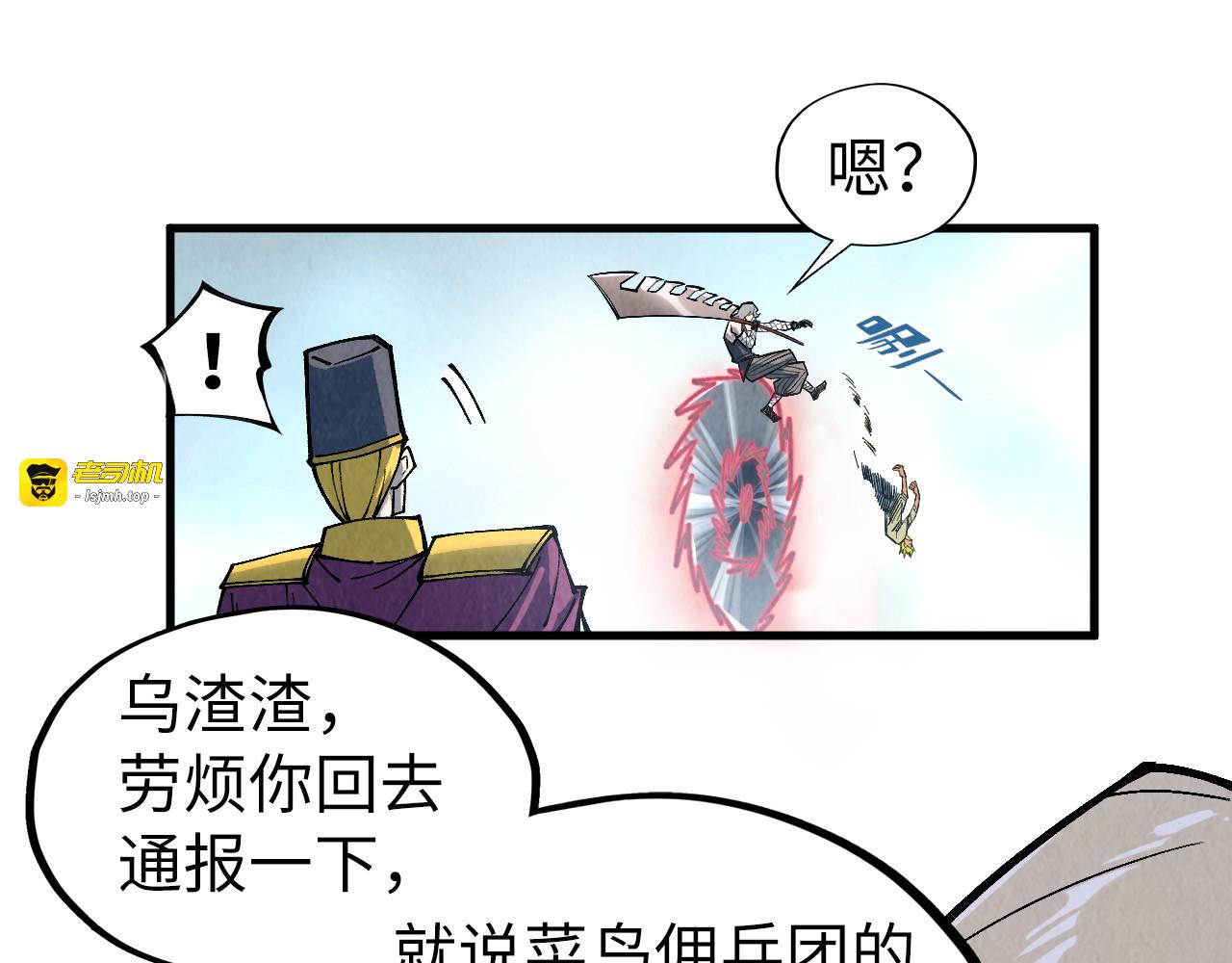 第315话 武尊对峙 第 49 页