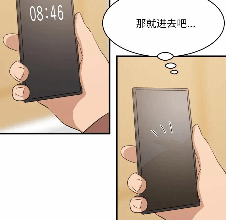 第71话 第 93 页