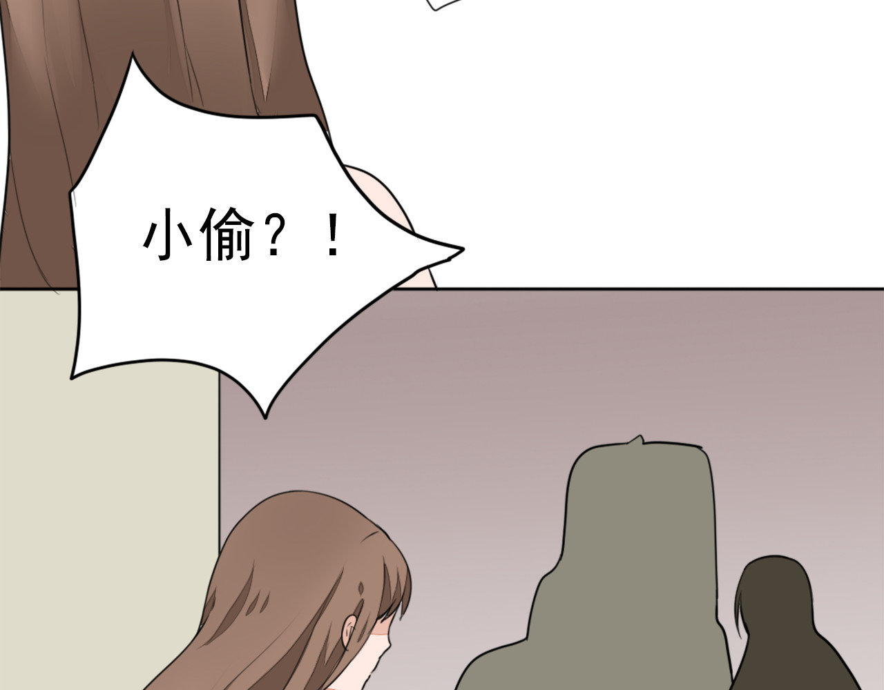 第18话 女主被妖怪袭胸？ 第 42 页