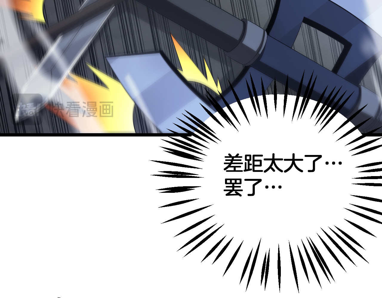 第121话 收DNY战队 第 108 页