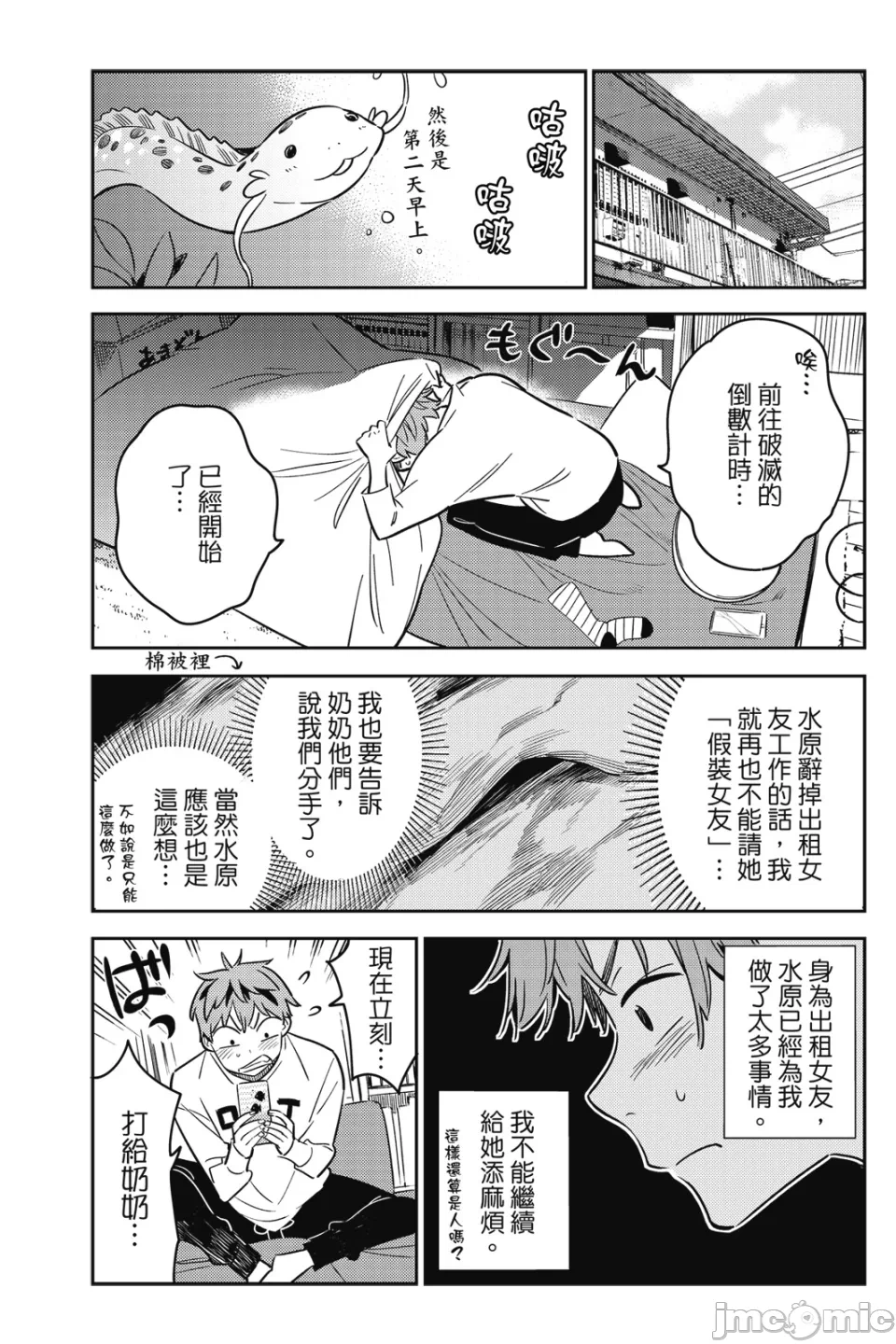 第15话 第 14 页