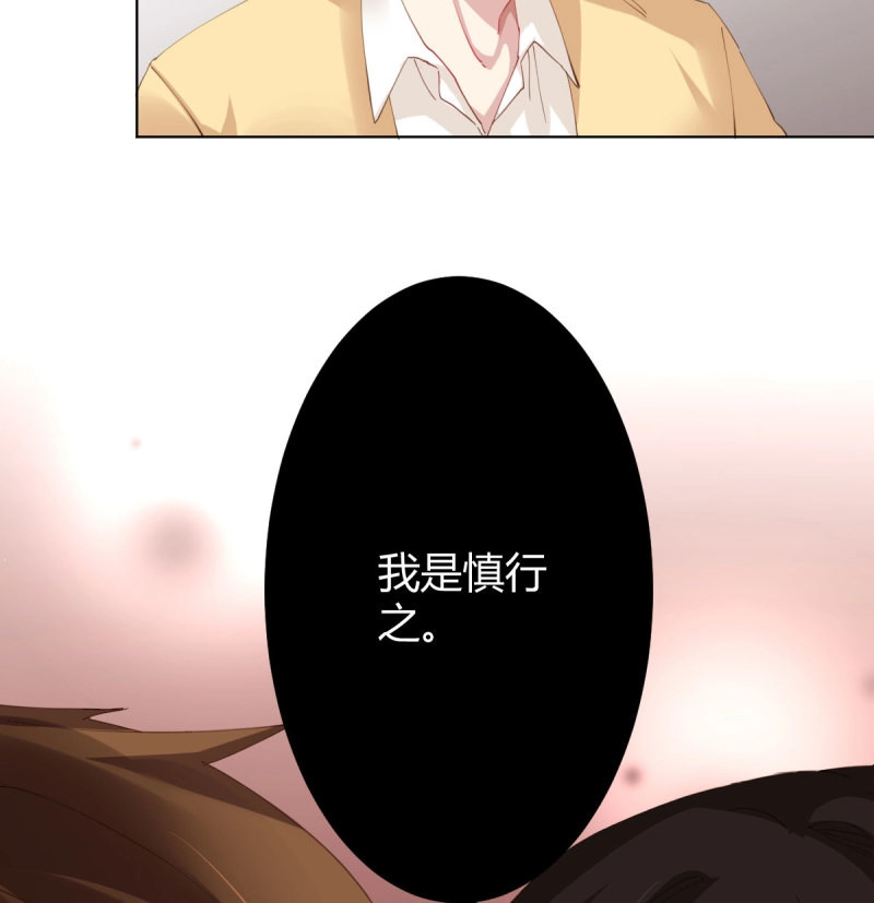 第97话 第75话-不速之客 第 46 页
