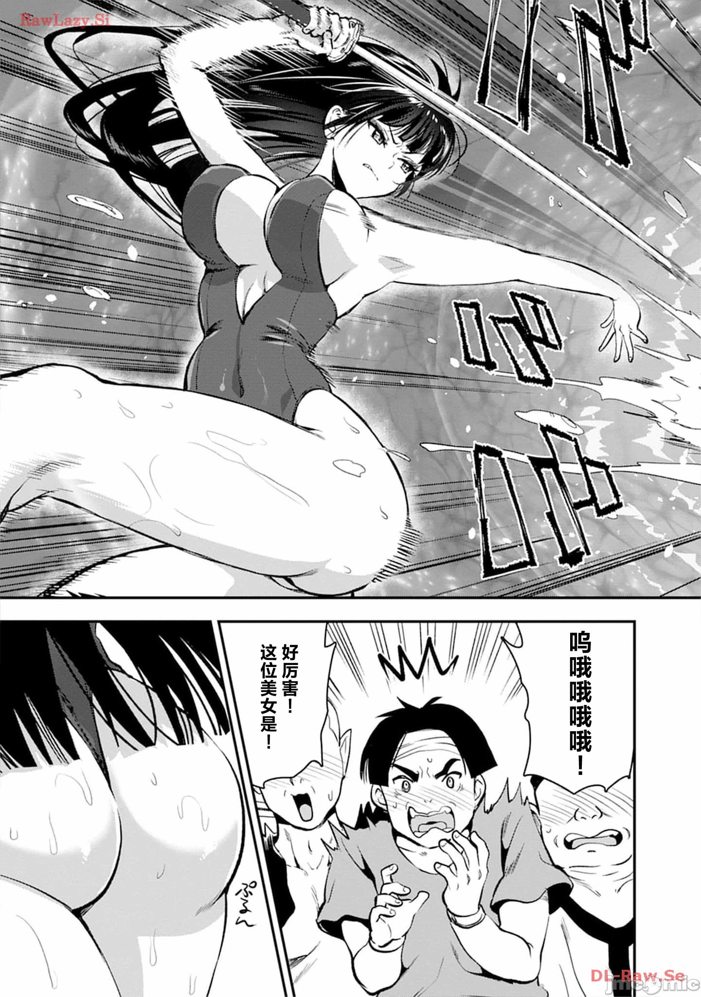 由魔剑师的魔剑开始的为了魔剑的后宫人生 [小岛纱] 魔剣师の魔剣による魔剣のためのハーレムライフ 第23话 - 7