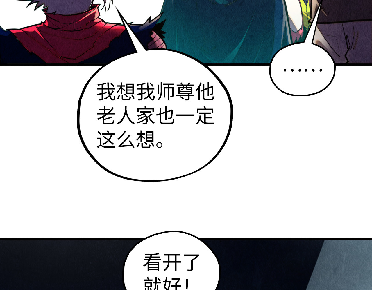 第437话 宋月扬城（一） 第 44 页