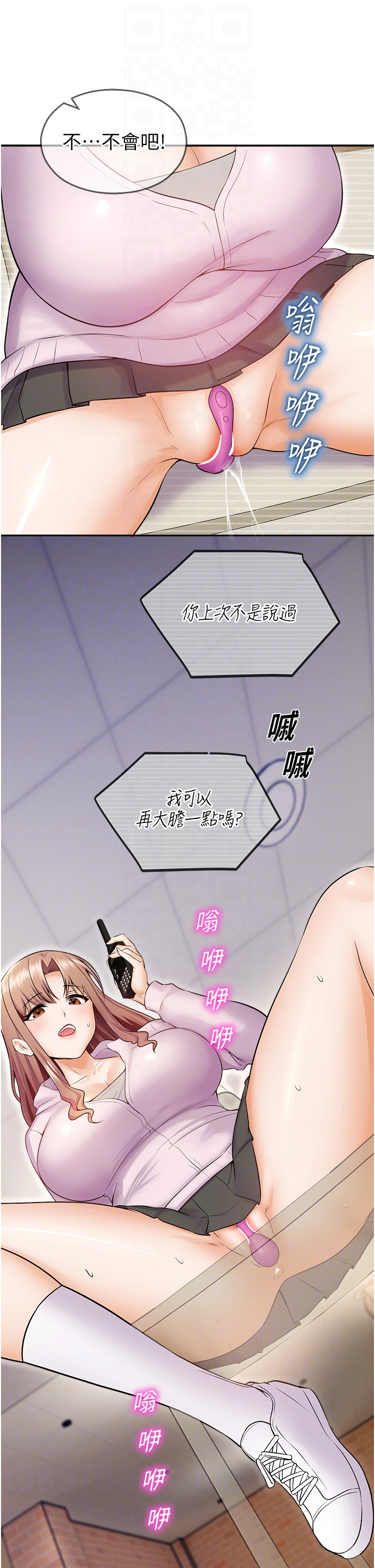 第17话 - 桌底下的惊喜♥ 第 22 页