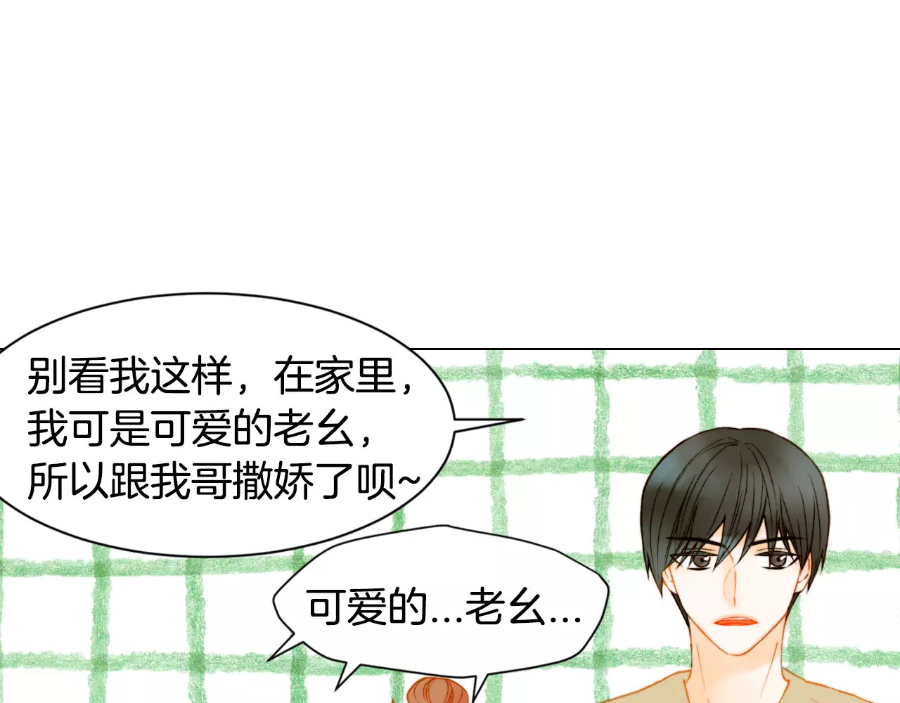 第93话 不愿分开 第 22 页