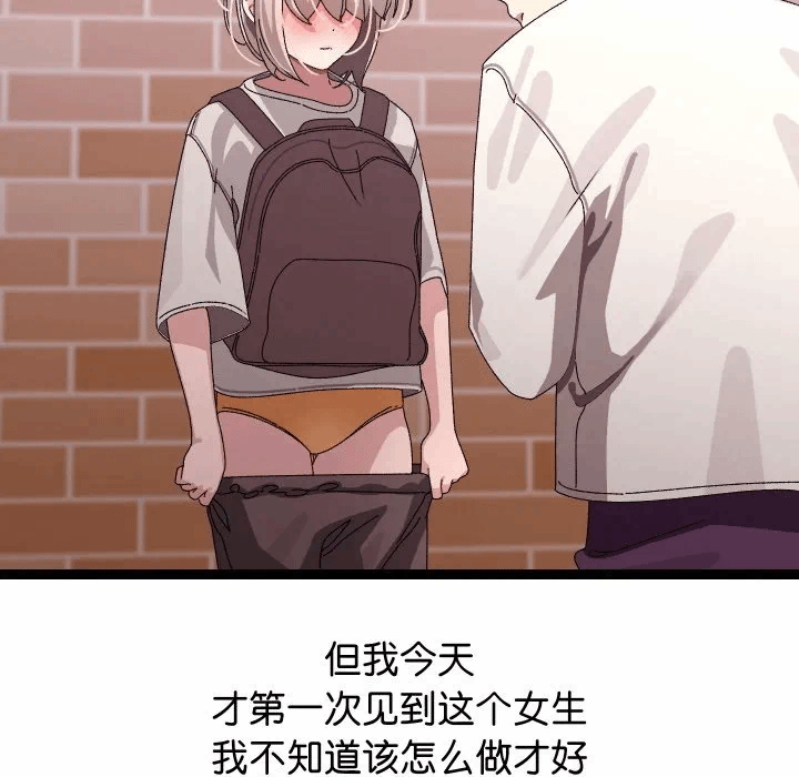 第11话 第 29 页