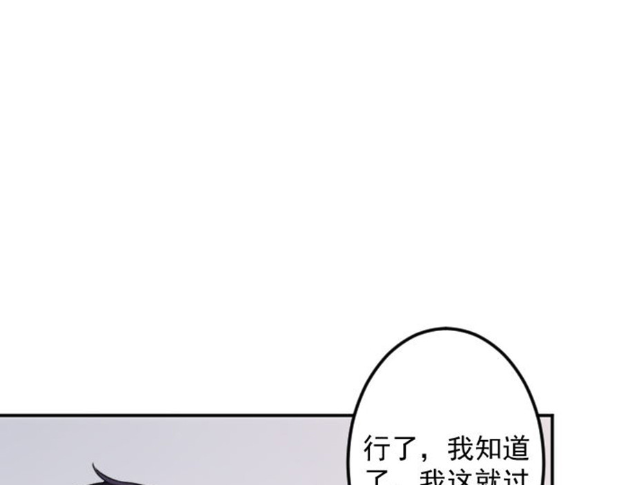 第3话 被软禁了 第 60 页
