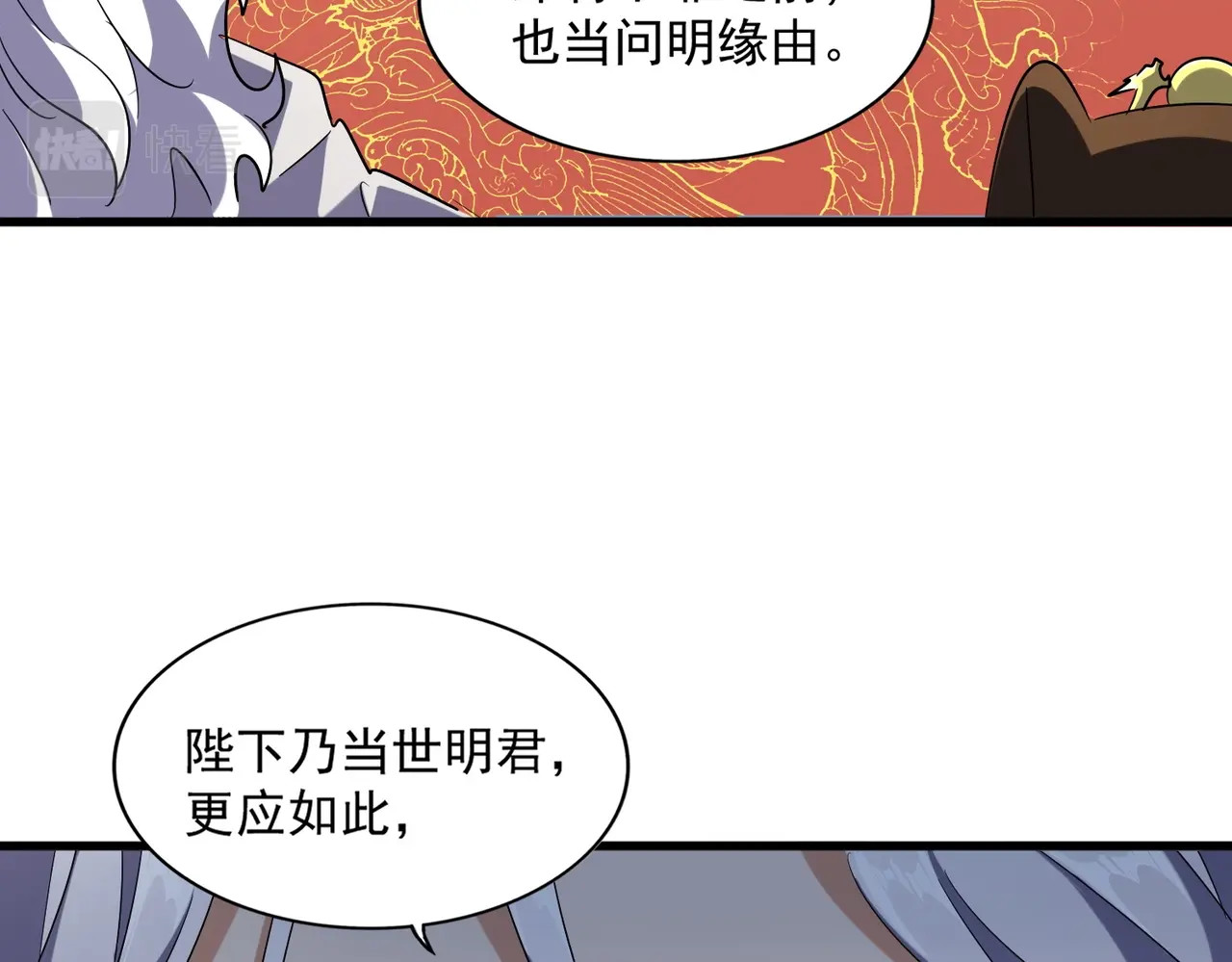 第252话 联合 第 88 页