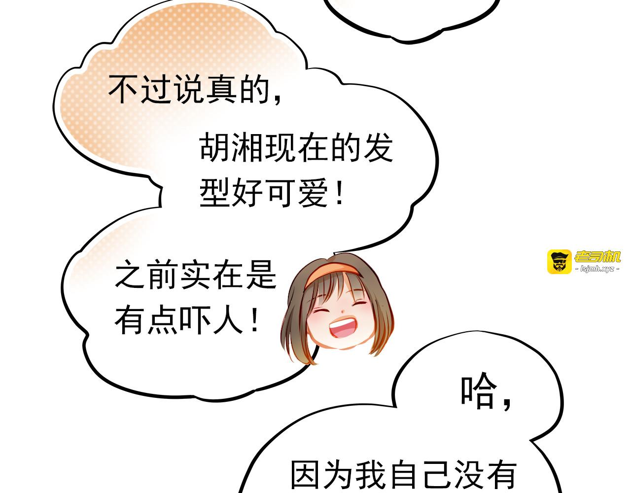 第17话 和好 第 47 页