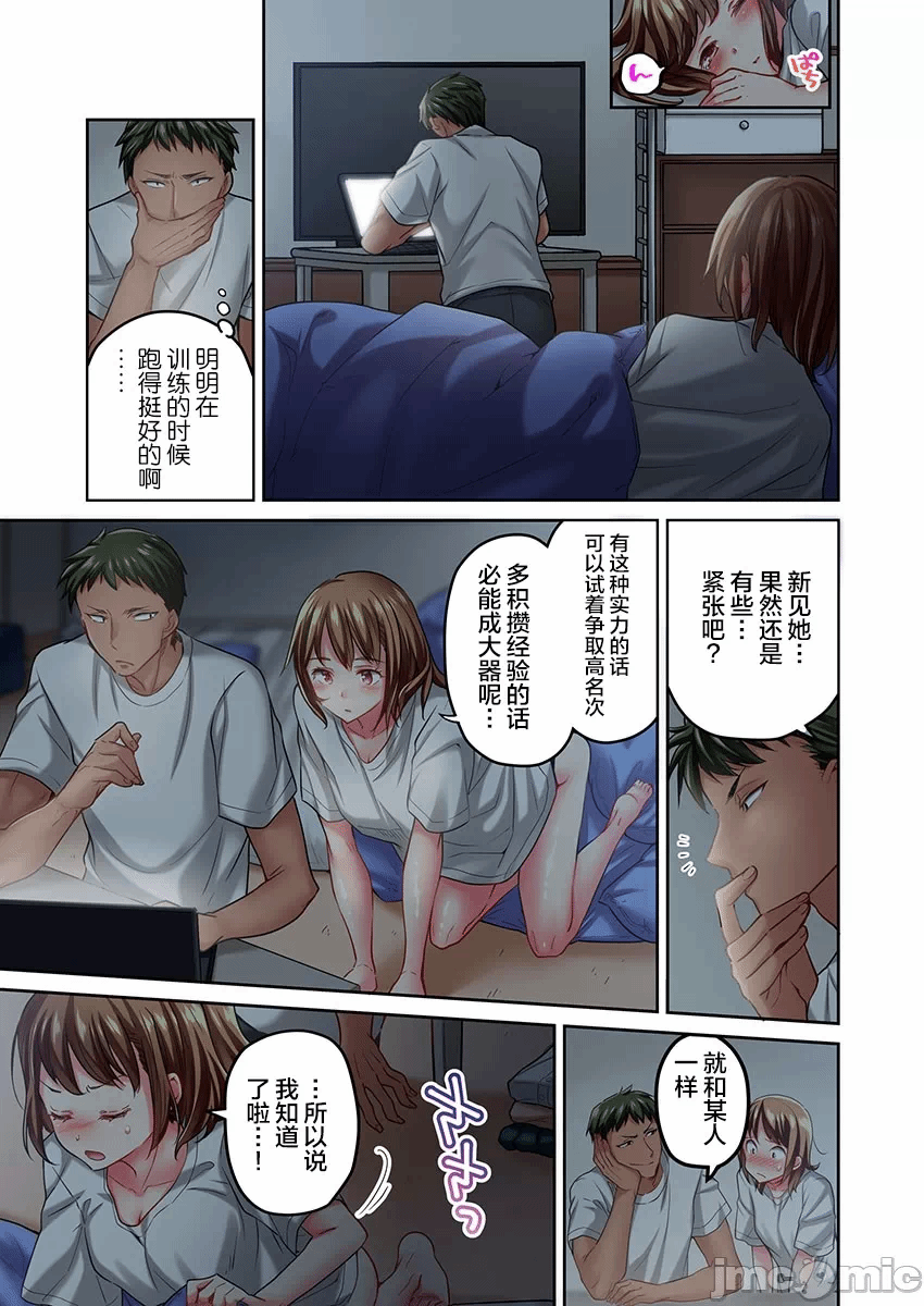 第14话 第 25 页