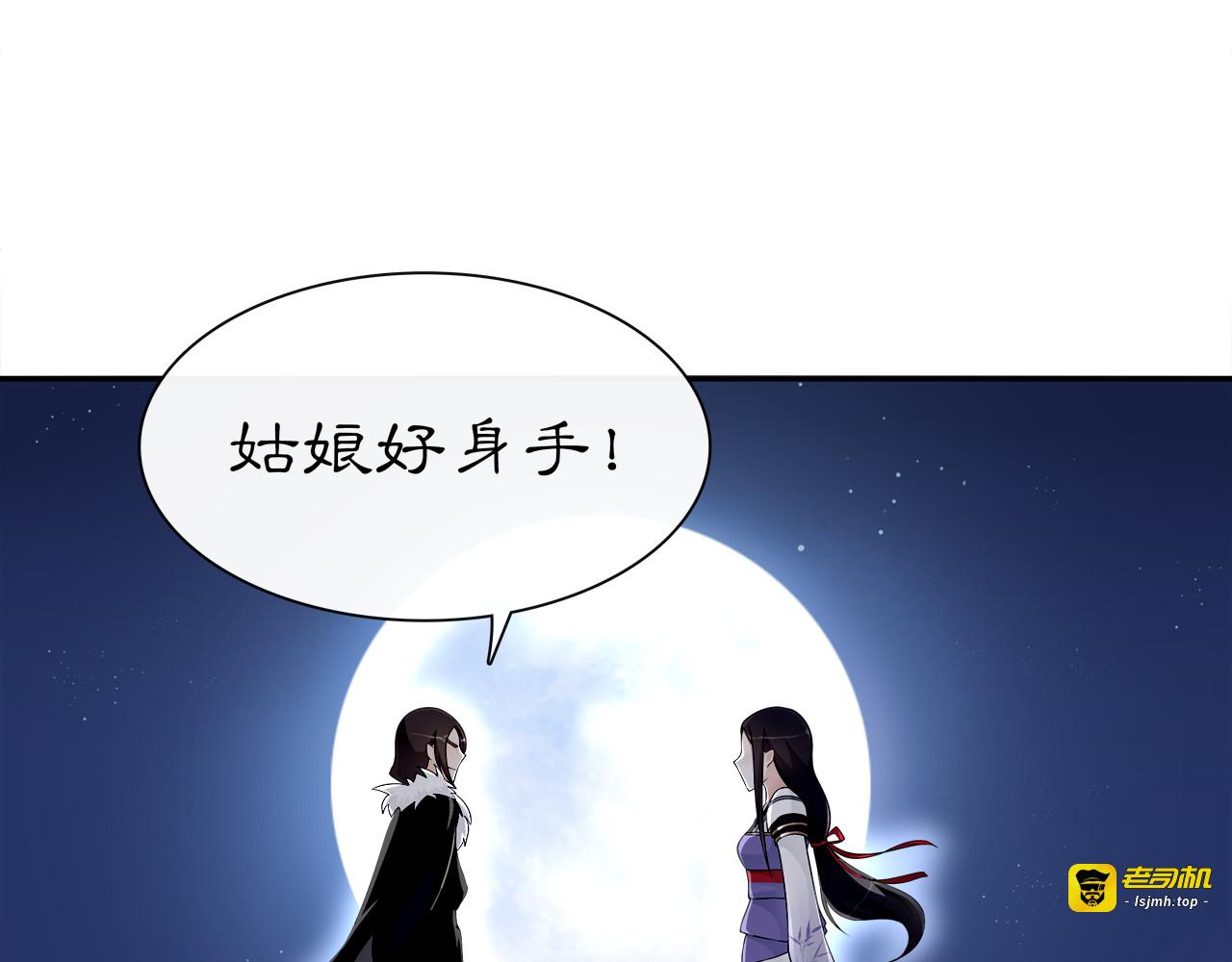 第60话 毒姑十九 第 5 页