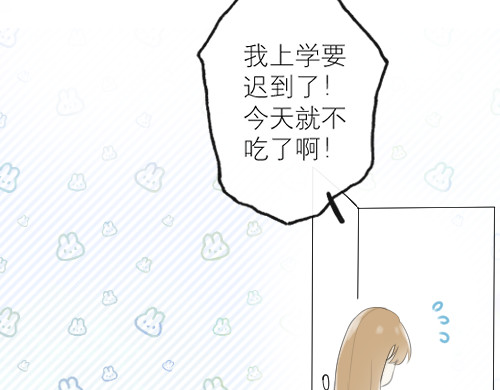 第六话 早上好 第 12 页