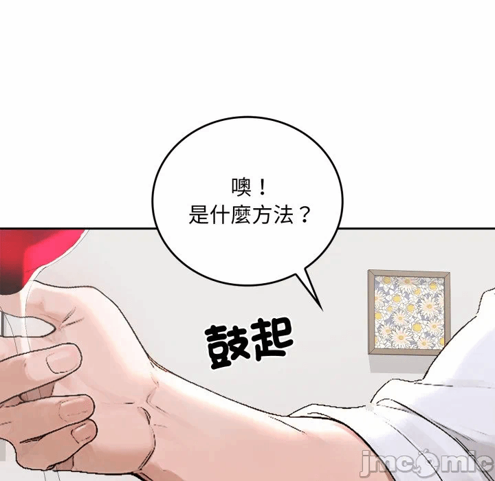 第15话 第 105 页