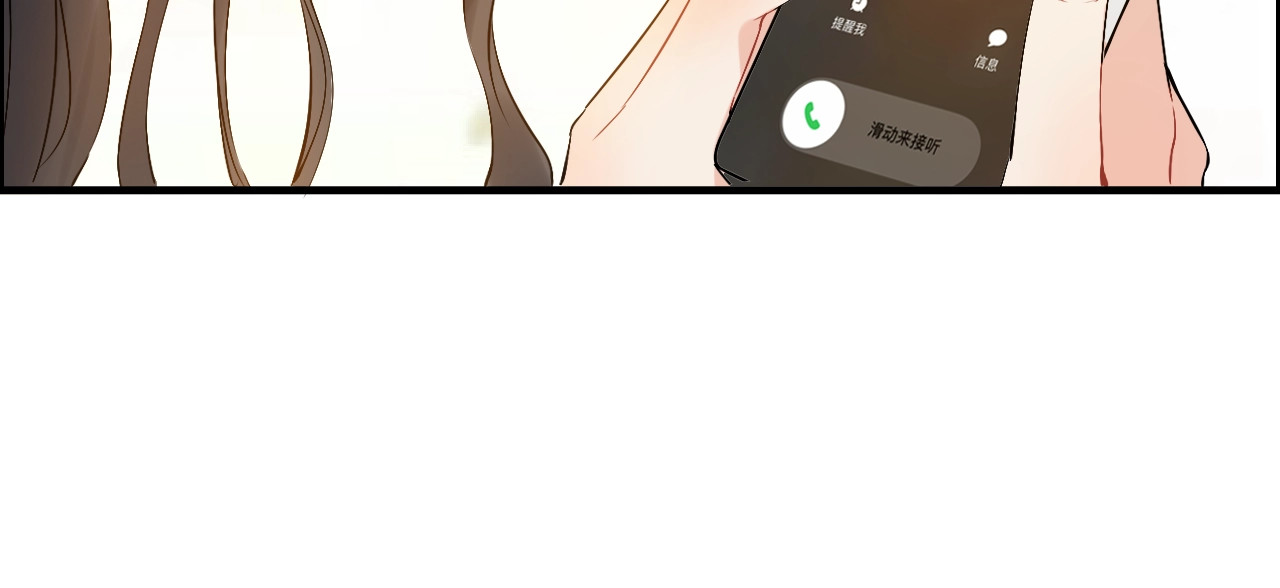 第215话 身价过百亿？？ 第 18 页
