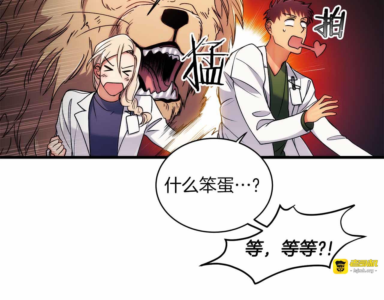 第31话 第 7 页