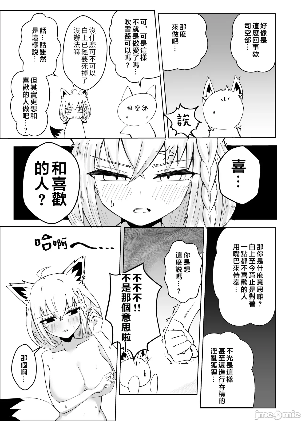 第一话 第 38 页