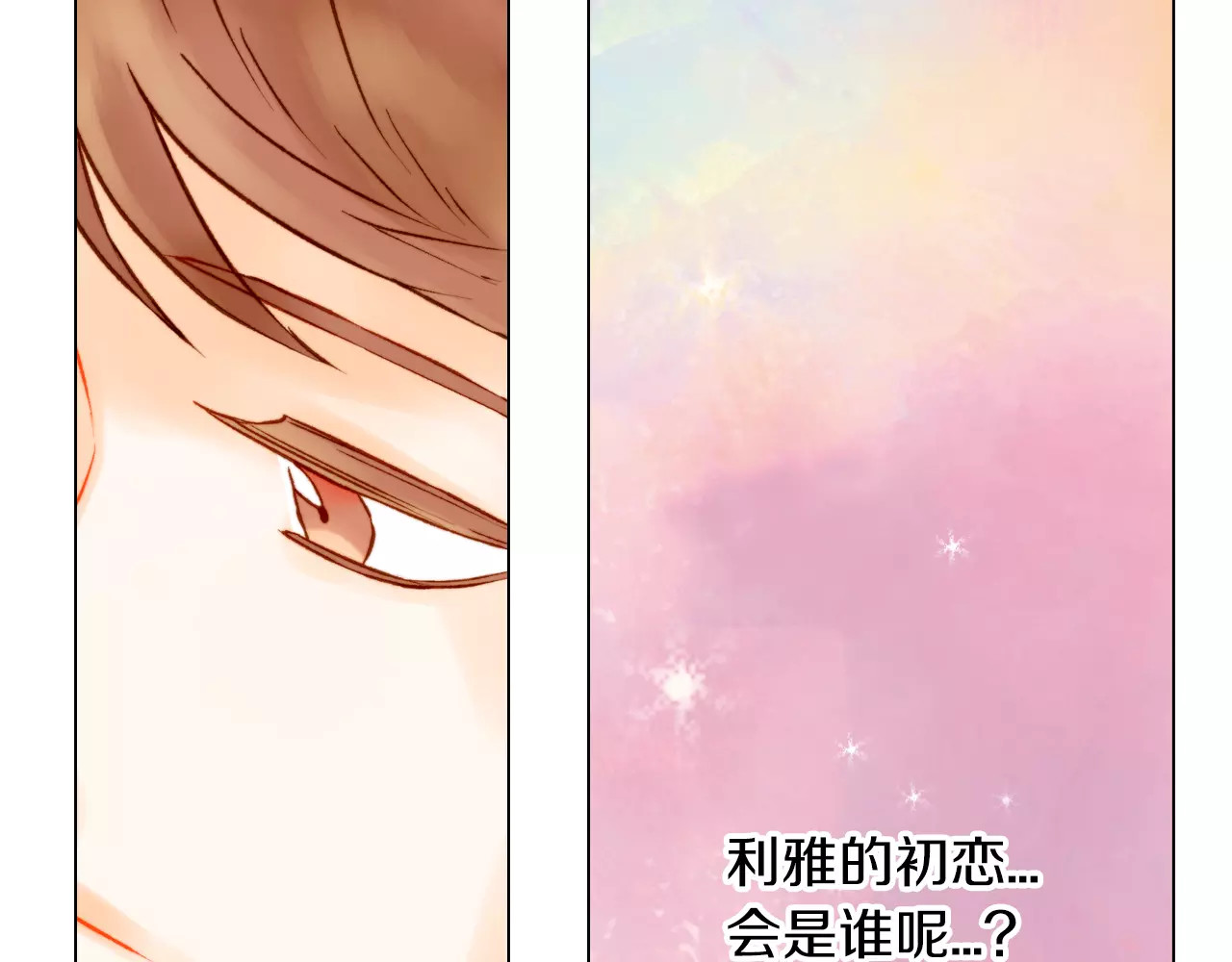 第78话 3个单身狗 第 66 页