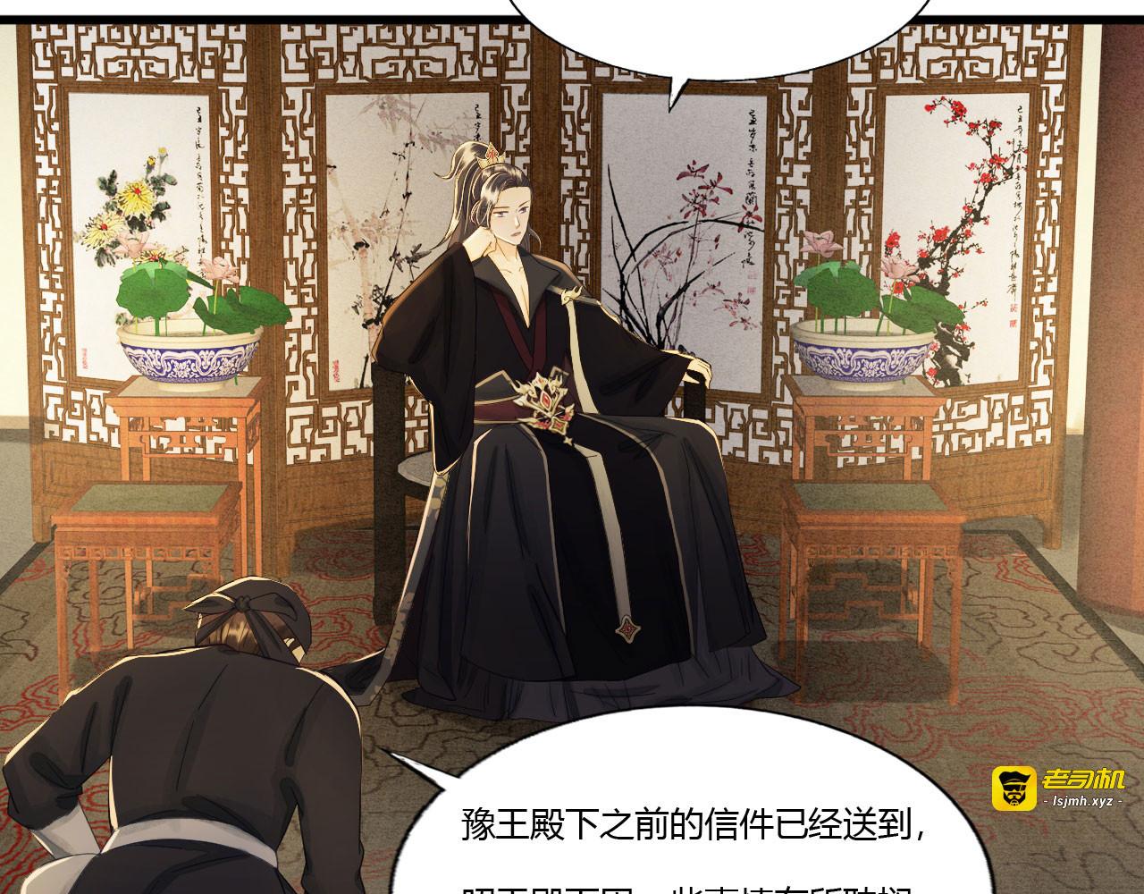 第84话 螳螂捕蝉黄雀在后 第 89 页