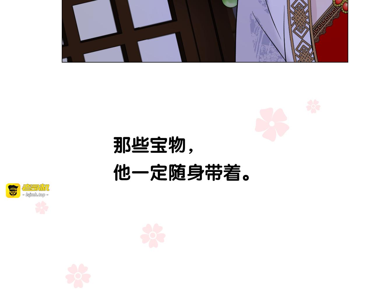 第4话 收买我？ 第 91 页