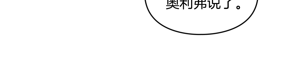 第10话 男主该由女主拯救 第 52 页