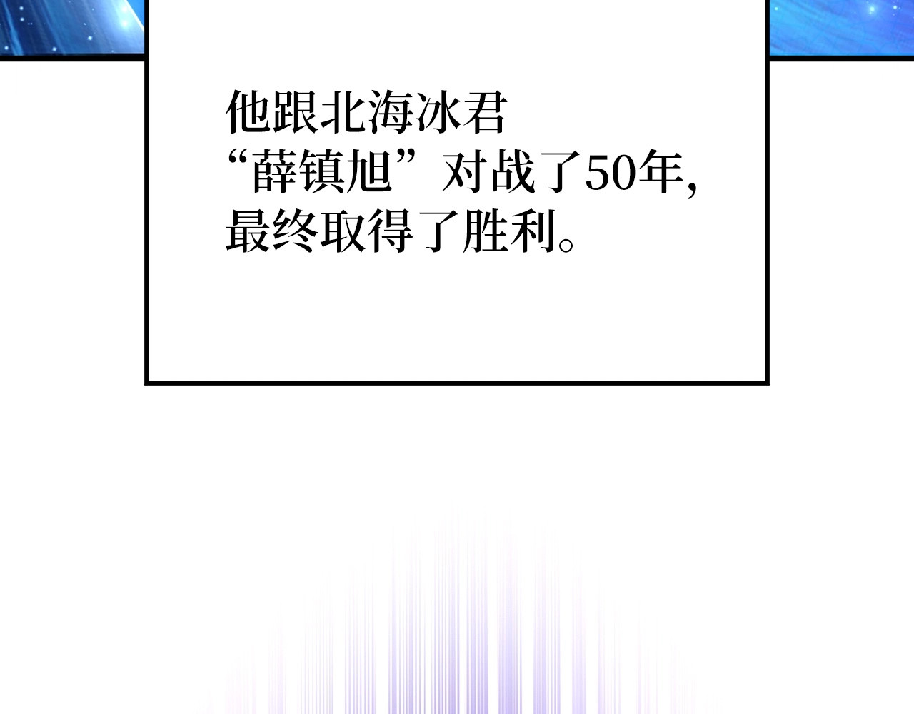 第76话 脱胎换骨 第 18 页