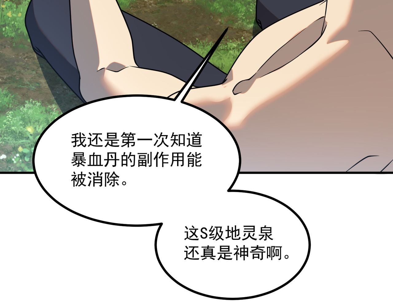 第24话 私房照 第 52 页