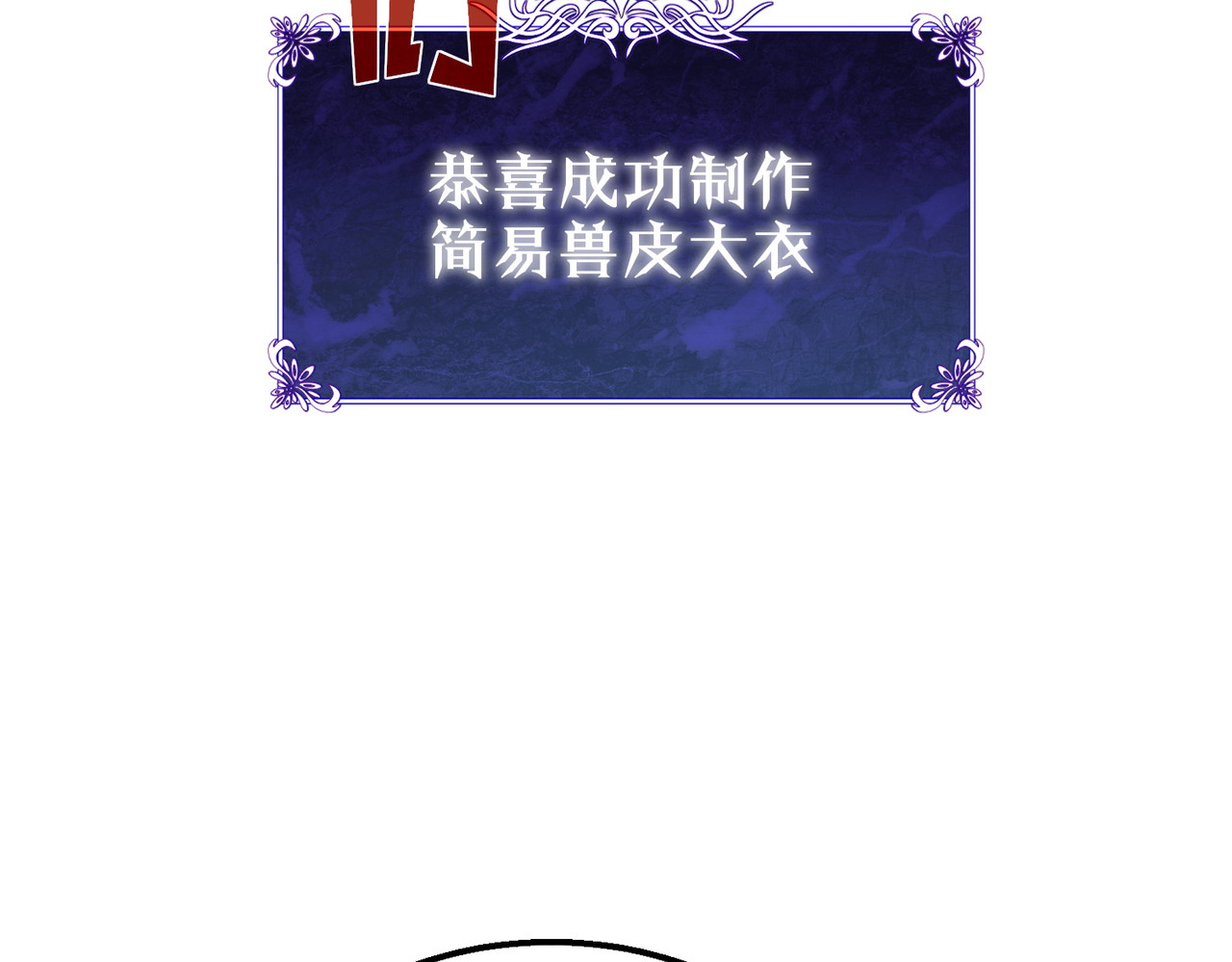 第30话 抱歉~职业病犯了一下 第 56 页