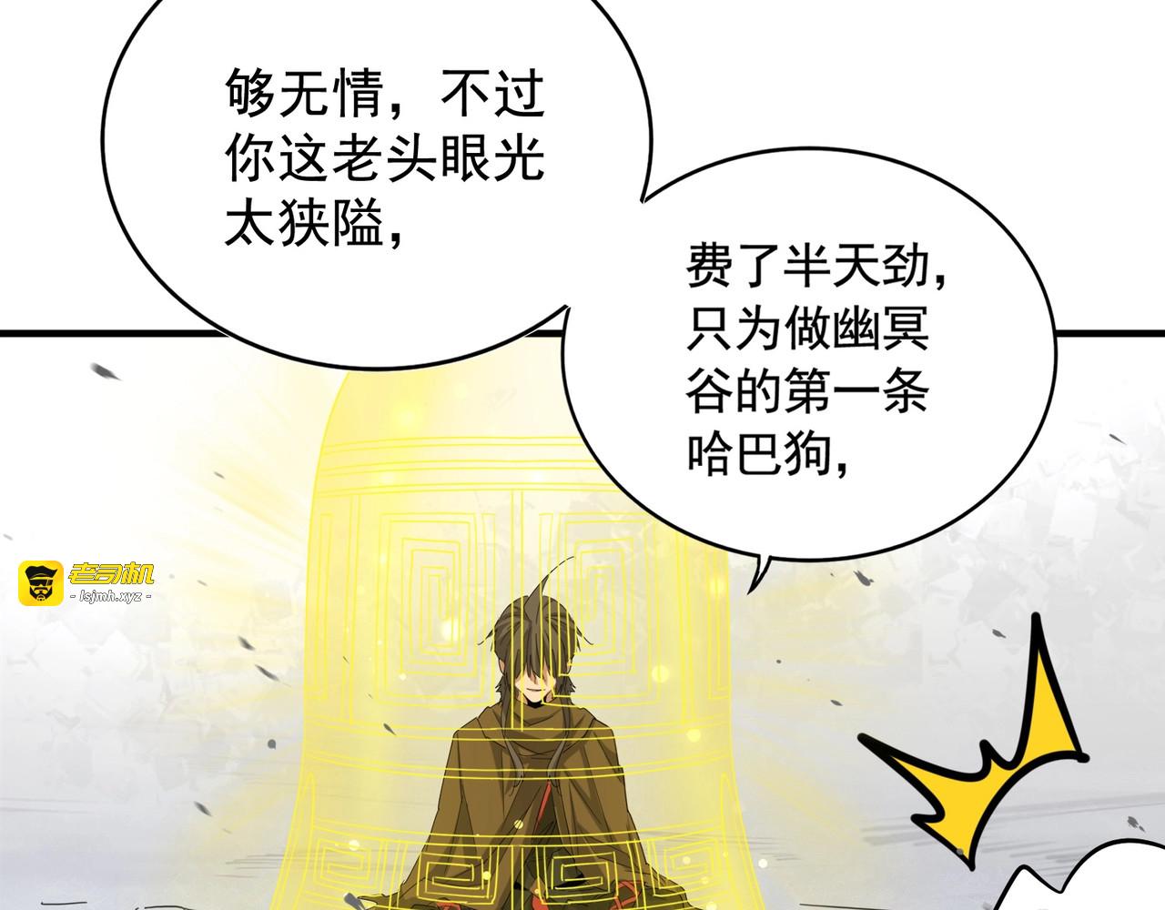 第108话 灭门 第 51 页