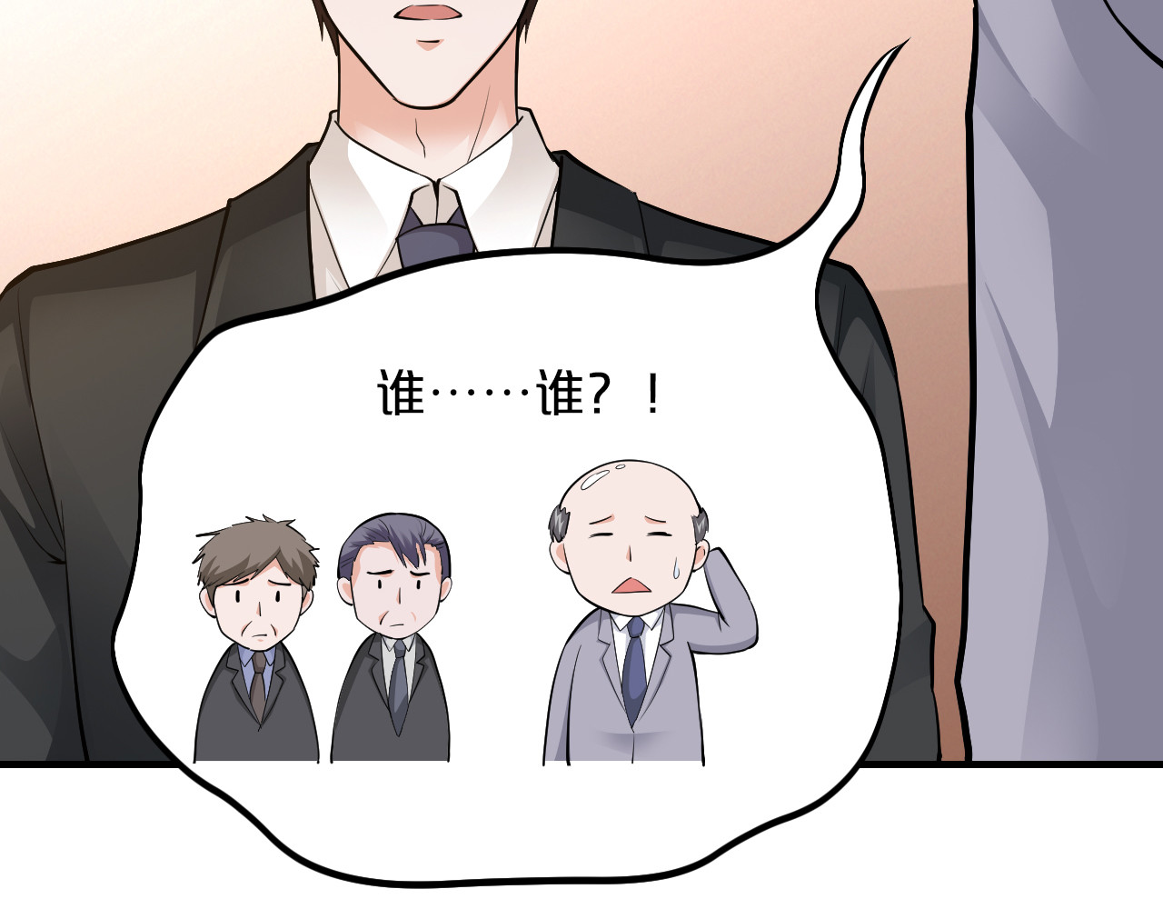 第7话 那晚是他吗？ 第 96 页