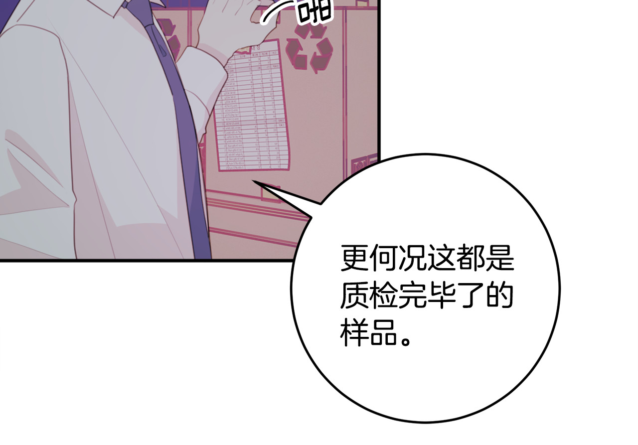 第54话 离开仓库 第 28 页