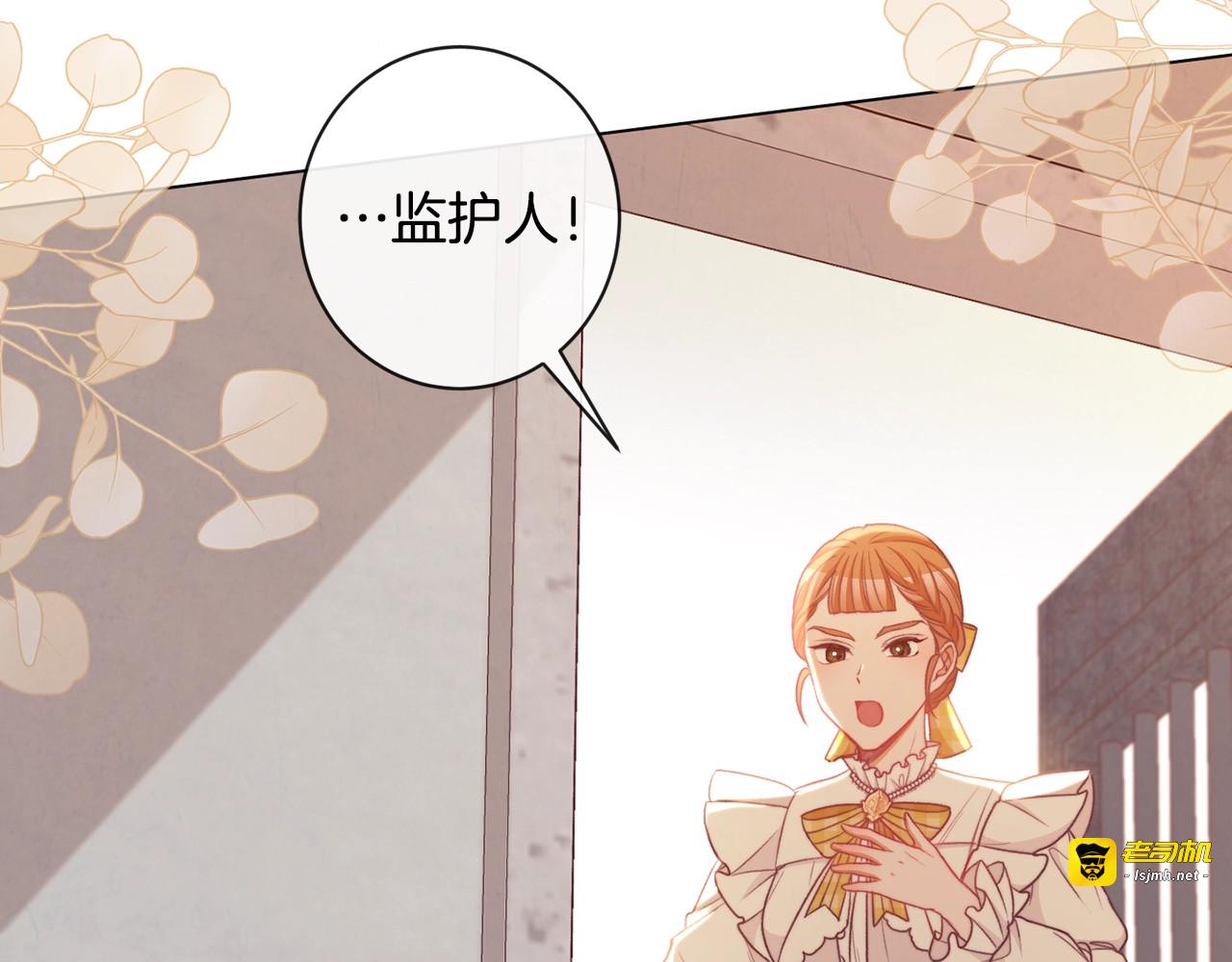 第89话 亲生父亲 第 243 页