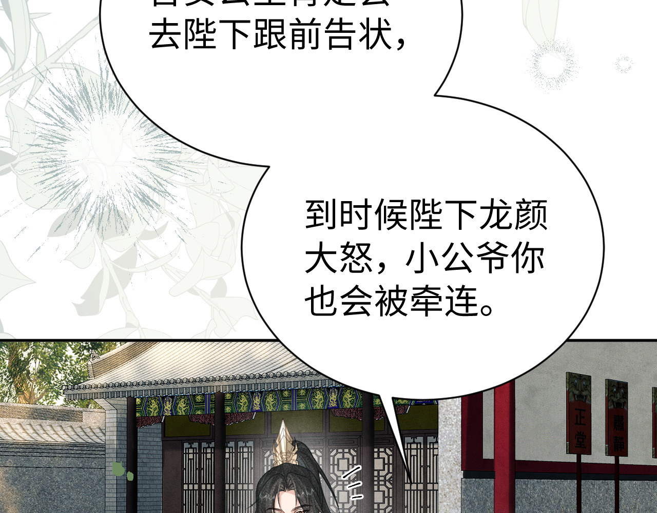 第36话 关心 第 71 页