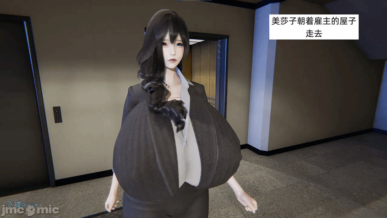 第一话 第 8 页
