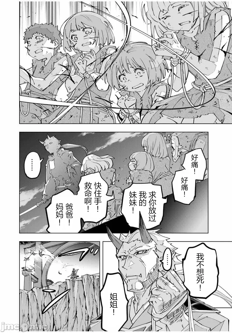 被信赖的伙伴在地下城深处追杀依靠恩惠『无限扭蛋』召唤等级9999的同伴们向世界和原队友復仇还要再补上一句『活该！』 [曲终之时个人汉化] [明镜シスイ、大前贵史] 信じていた仲间达にダンジョン奥地で杀されかけたがギフト『无限ガチャ』でレベル9999の仲间达を手に入れて元パーティーメンバーと世界に復讐&『ざまぁ!』します! 第175话 - 19