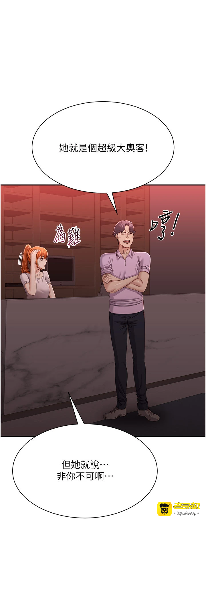第23话 - 需要更多的多巴胺 第 19 页