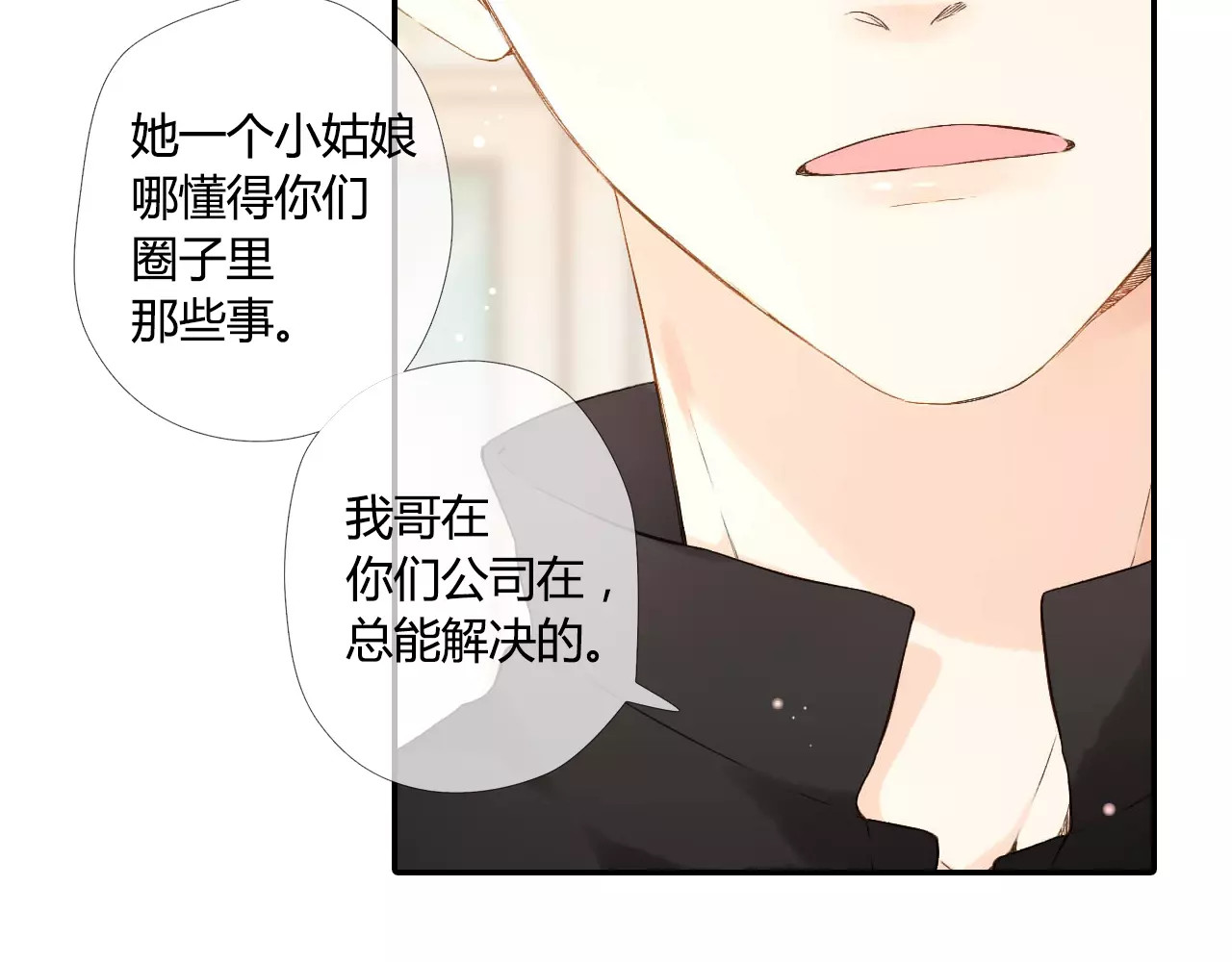 第49话 小鹿的决定（下） 第 42 页