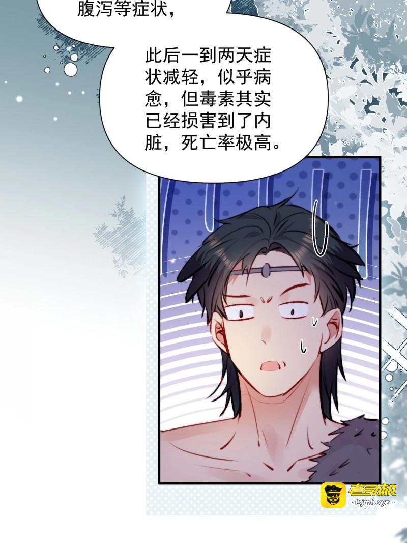 第12话 第10话救命啊，被尾随了 第 35 页