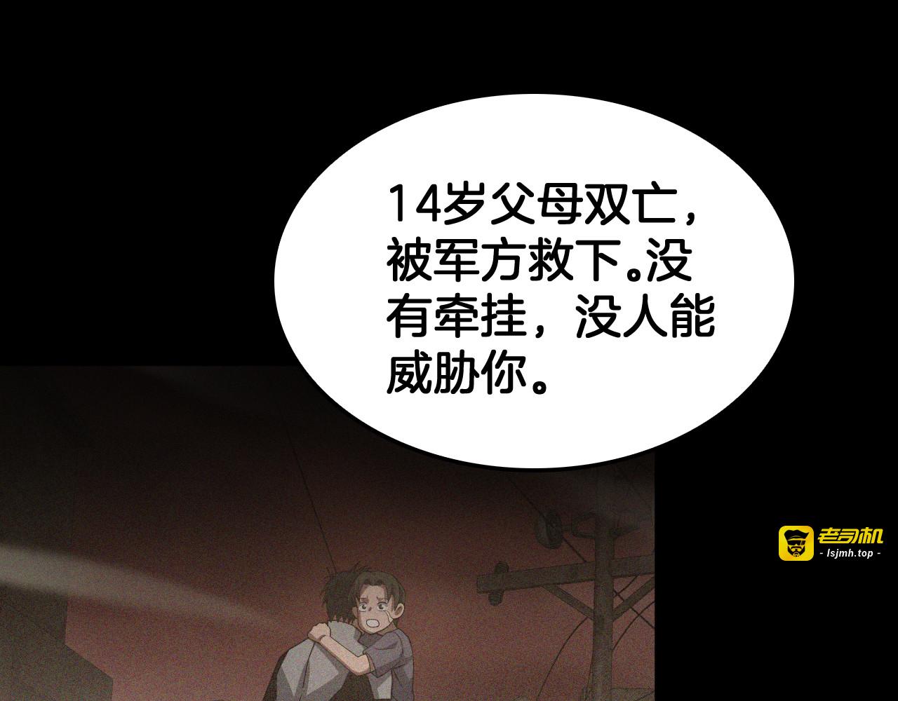 第53话 谁是内奸 第 103 页