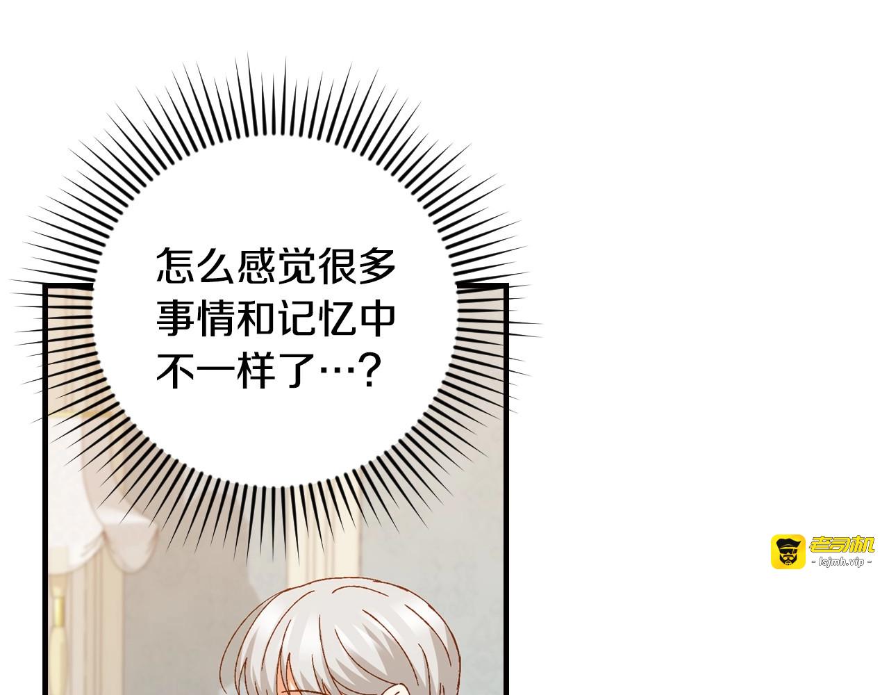 第15话 我能阻止意外吗？ 第 121 页