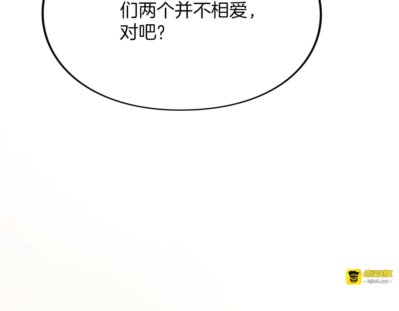 第34话 接吻 第 247 页