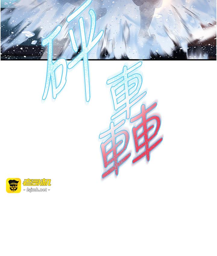 第12话 - 色魔重出江湖?! 第 31 页