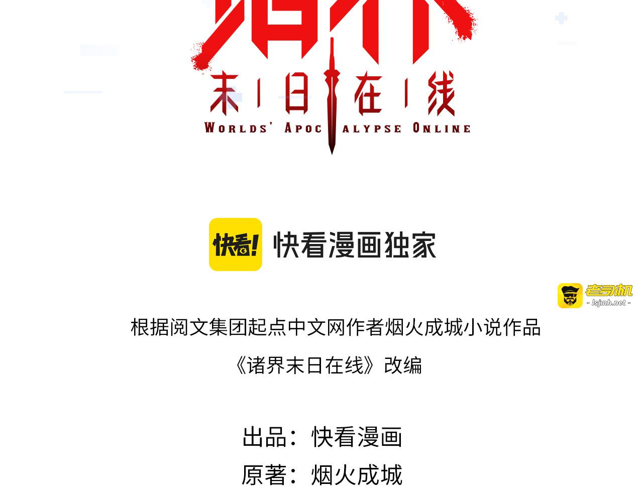 第250话 神兵天降 第 3 页