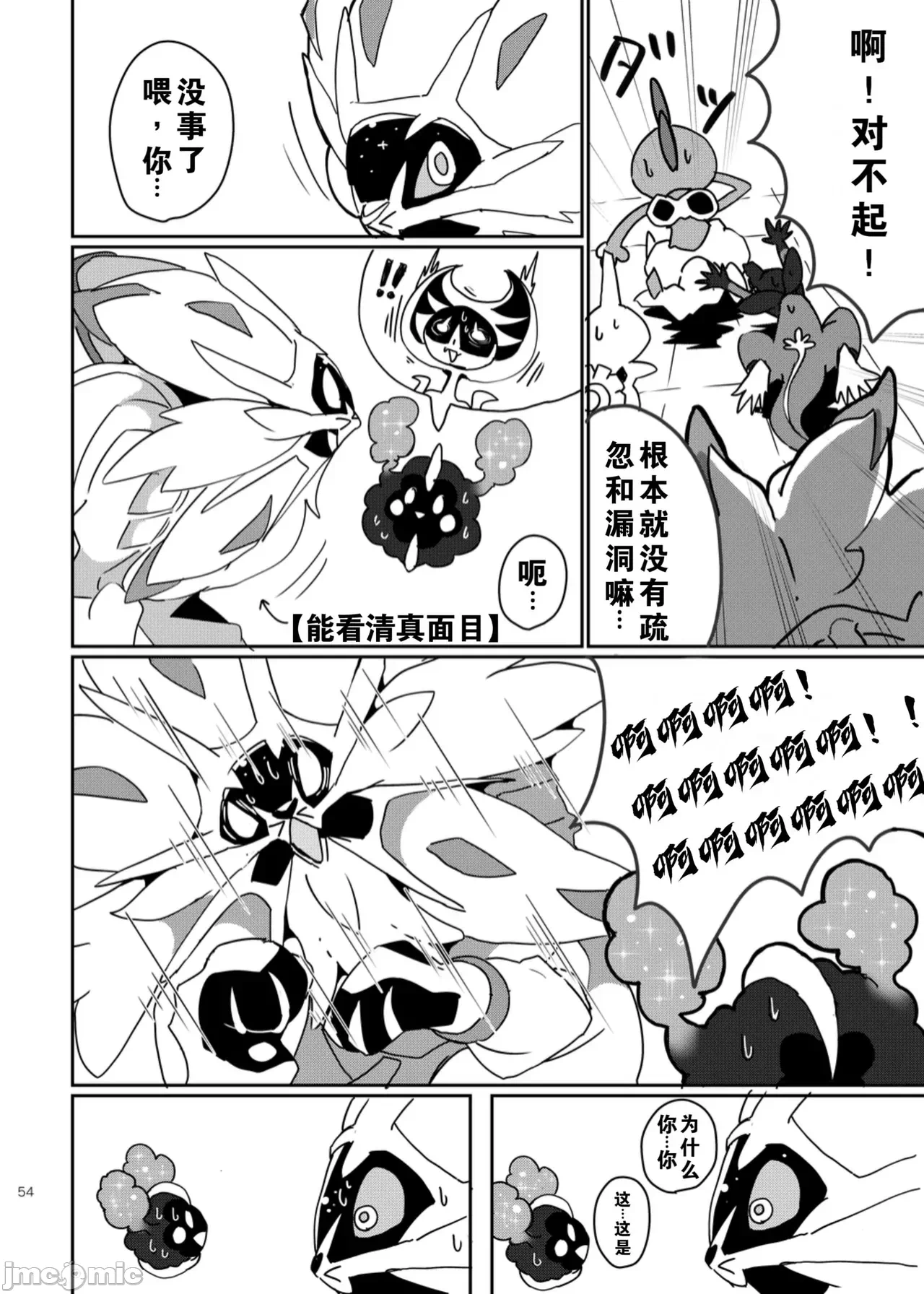 第一话 第 50 页