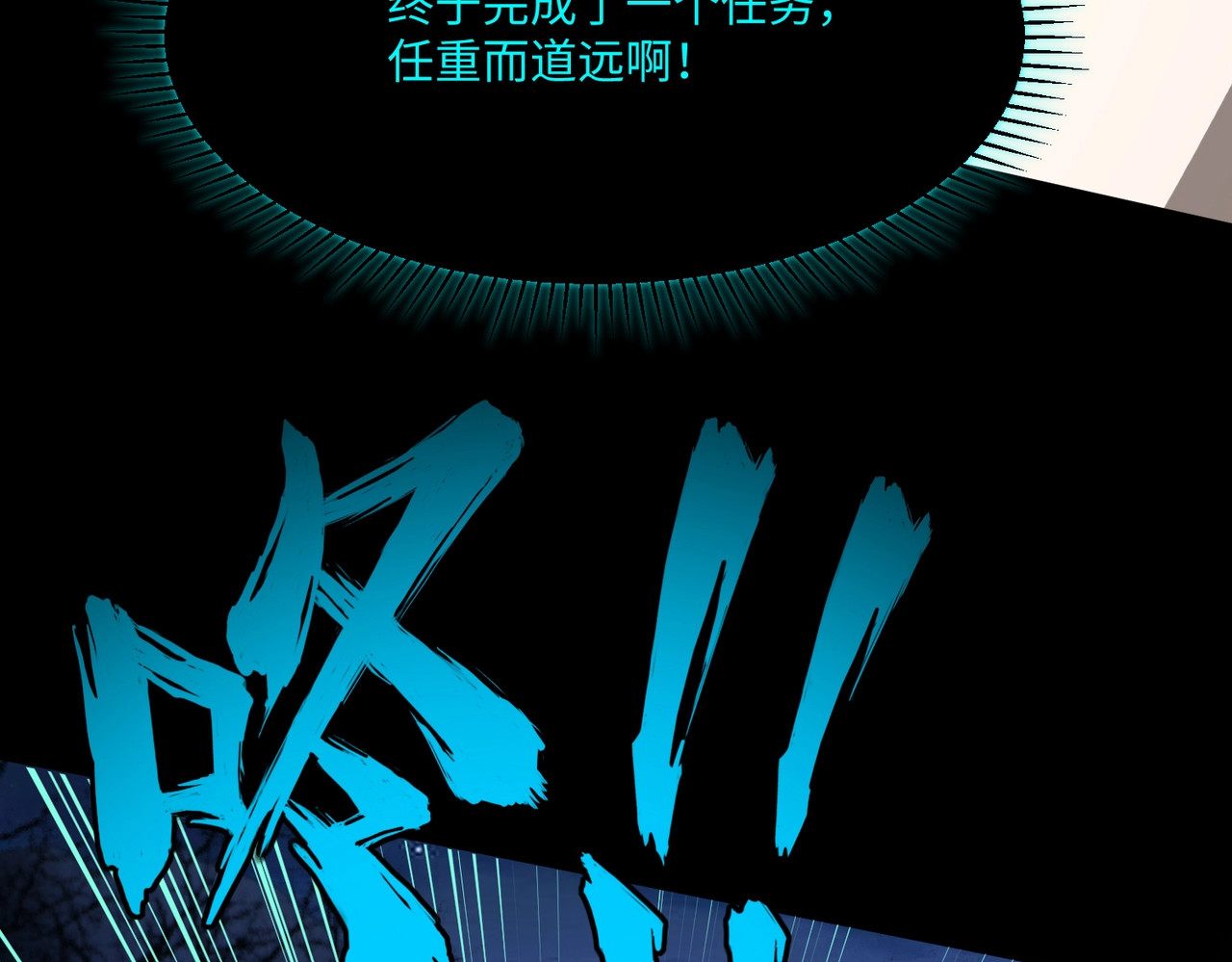 第19话 亡灵召唤术！ 第 56 页