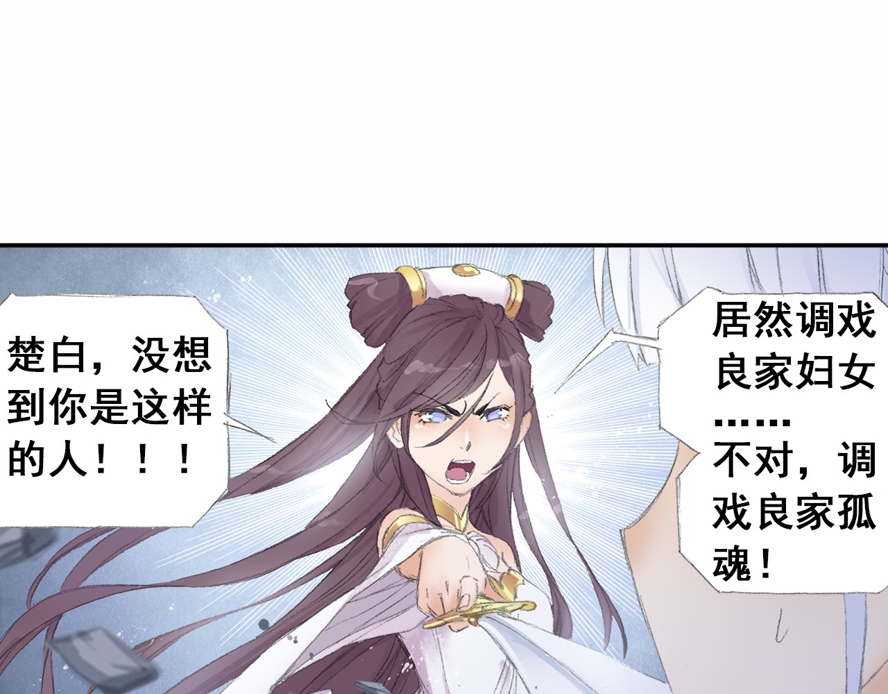 第7话 桃花秀士！ 第 26 页